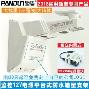 磐盾监控电源12V2A平台式一体多合一防水箱盒型支架室外防水防雨