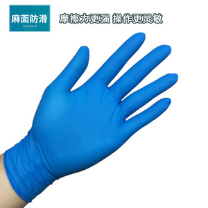 瑞扬一次性蓝乳胶橡胶丁腈实验室加厚耐油防滑防水防油修车胶手套