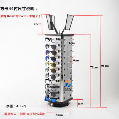 拒绝暴利太阳眼镜展示货架眼镜收纳摆放旋转眼镜架近视镜展架收纳