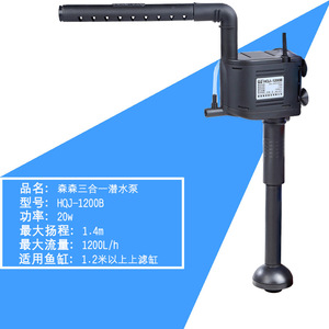 潜水泵鱼缸三合一小型静音换水抽水泵循环泵过滤增氧泵氧气泵