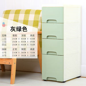 25cm加厚窄面抽屉式收纳柜子5层塑料储物柜多层厨房杂物整理柜箱
