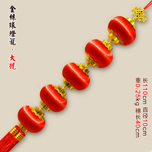 中国结福字大号灯笼串客厅玄关入户门上挂饰新年春节场景布置礼品