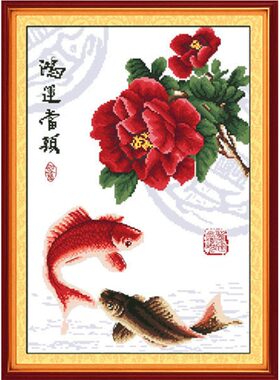 年年有余十字绣2022线绣手工刺绣