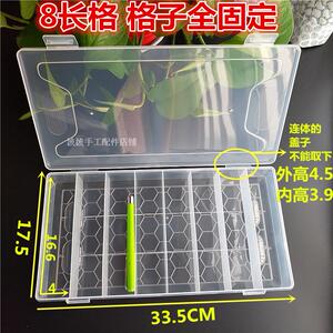 分格收纳盒子分类串珠子小饰品储物盒固定塑料多格子分隔杂物盒