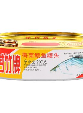 官方梅菜鲮鱼罐头207g*1甘竹牌