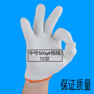 手套劳保耐磨加厚劳动尼龙舒适白棉纱男工地干活工人工作棉线手套