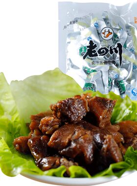 老四川 卤汁五香牛肉125g*2袋 重庆四川特产牛肉干 休闲零食小吃