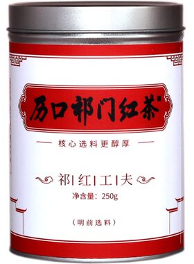 历口核心祁红春天里的祁门香