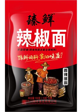 臻鲜火锅专用辣椒面蘸料海椒面