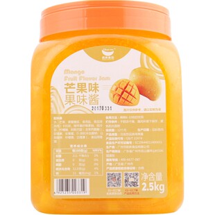 航帆A级芒果果酱奶茶原料芒果酱商用涂抹面包沙冰奶茶店专用2.5kg