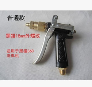 黑猫铜洗车机高压喷枪清洗机家用自来水龙头通用铜水枪头包邮