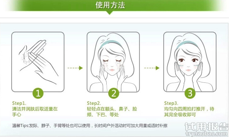 红景天幼白防晒隔离防护乳