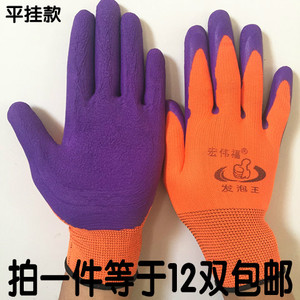 发泡王手套劳保浸胶耐磨工作防滑带橡胶皮劳动防护男工地干活薄款