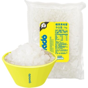 果然豆 椰果肉果粒椰果奶茶专用椰果粒袋装奶茶配料1000克即食