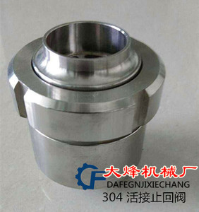 304 卫生级活接止回阀 不锈钢止回阀 单向阀止回阀止逆阀