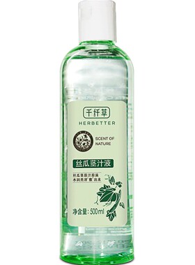 千纤草丝瓜茎汁液买1发6