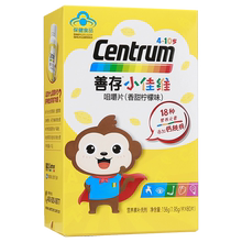 送vc善存r小佳维香甜柠檬味咀嚼片1