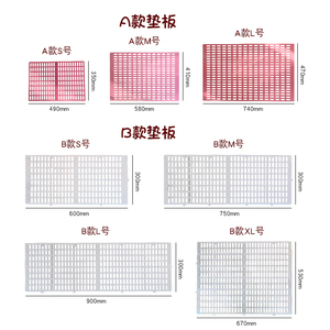 特卖狗笼子猫笼子垫板加厚脚踏板宠物笼子底板狗狗垫板宠物用品笼