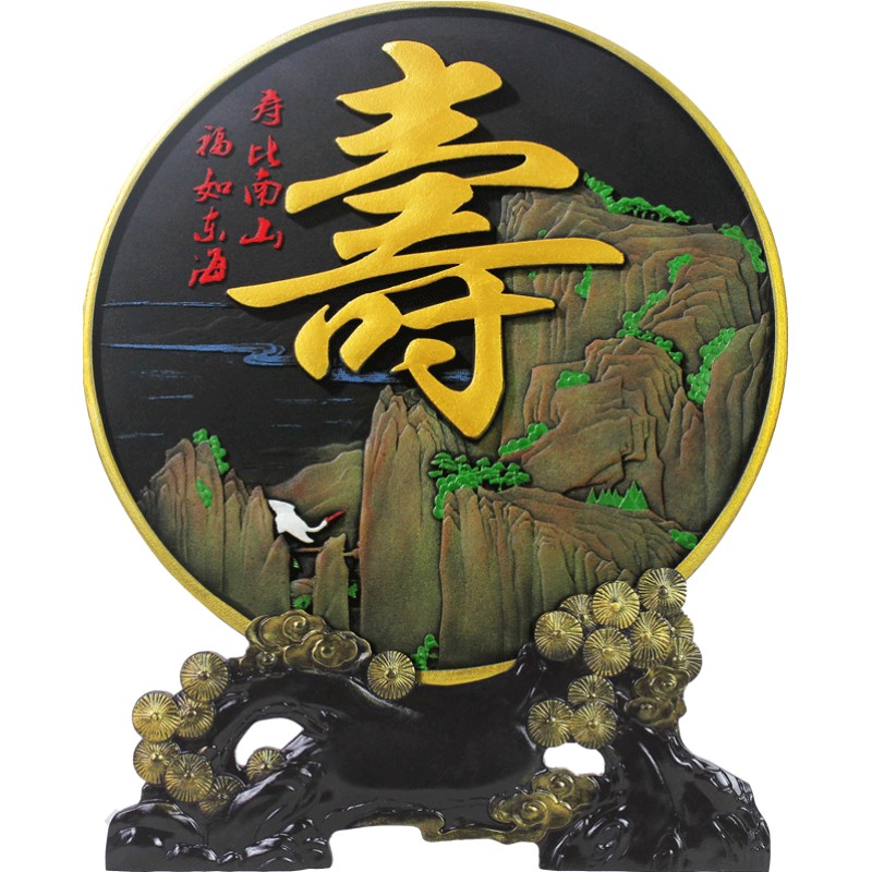 送老人生日礼物六十七十八十贺寿礼品送长辈607080大寿祝寿摆件