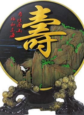 送长辈老年人实用祝寿大寿摆件