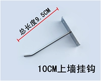 10 см на стену