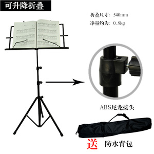 谱架可折叠金属架可升降折叠古筝小提琴二胡成人儿童乐器曲谱支架
