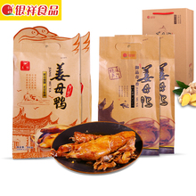 银祥天鹭姜母鸭500g*2袋厦门卤味1