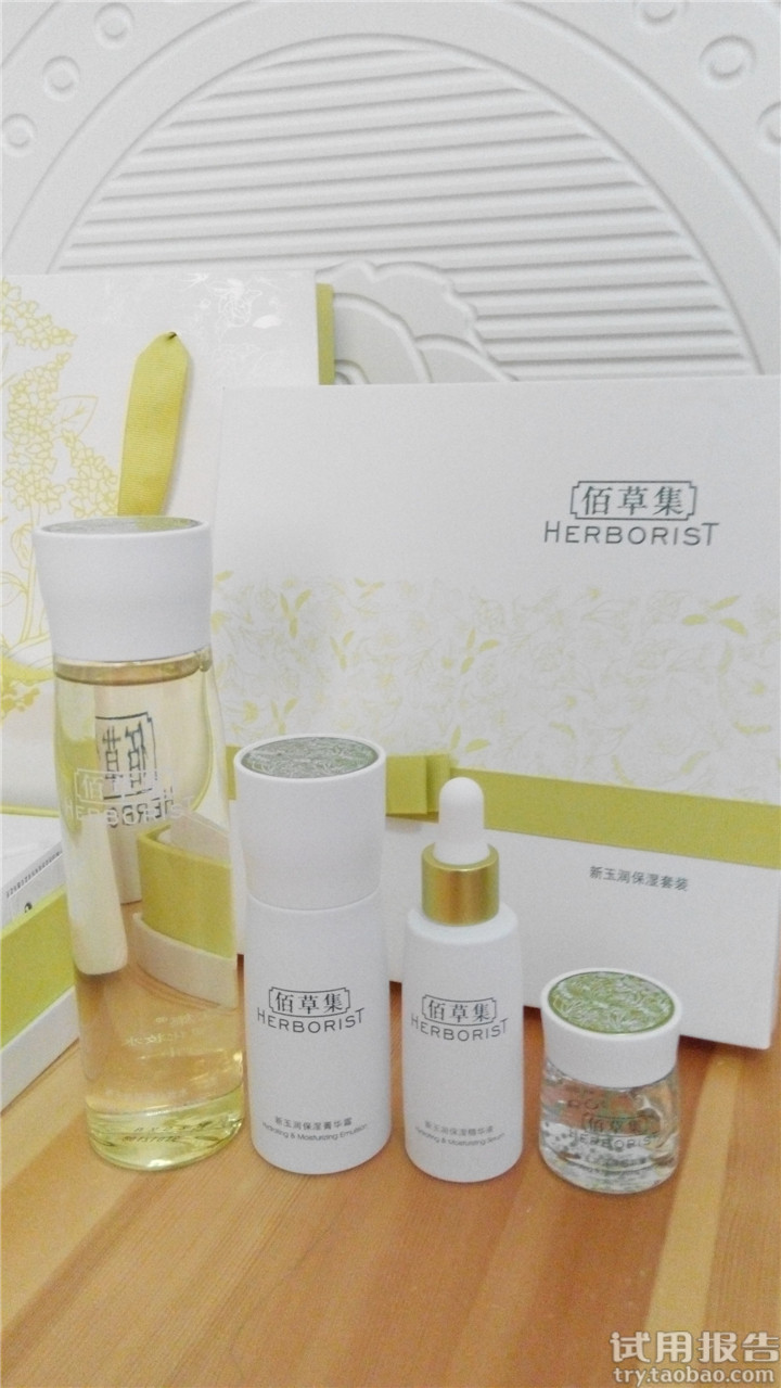 佰草集新玉润深层保湿礼盒