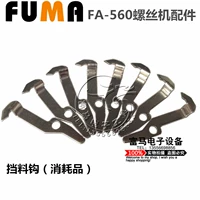 Fuma 铻 Boom 洪 Chain Hongli A-560 铻 Boom 笣 笣 笣 鏂欓 鏂欓 鏂欓 ℃ 枡鐗 鎸 ￠ 鎸 墖 佺 佺 佺 佺 佺 佺 佺 佺 佺 佺 佺 佺 佺 佺 佺 佺 佺 佺 佺 佺 佺 佺 佺 佺