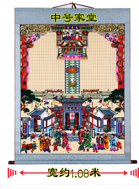 丝绢布的供奉老祖宗家谱挂画卷轴式家堂轴子族谱宗谱家普挂轴牌i.
