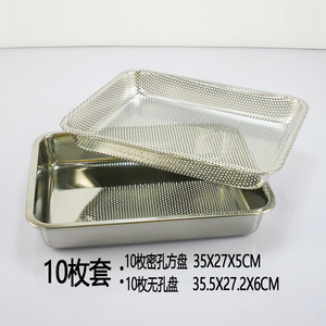 油炸盘不锈钢密孔漏盘 滤油盘方盘带孔盘子托盘滤油盘