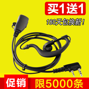 建伍对讲机国通对讲机耳机适用海能达 摩托罗拉 宝峰TYT好易通k头