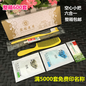 酒店一次性牙刷牙膏六合一牙具套装宾馆一次性洗漱用品定制包邮