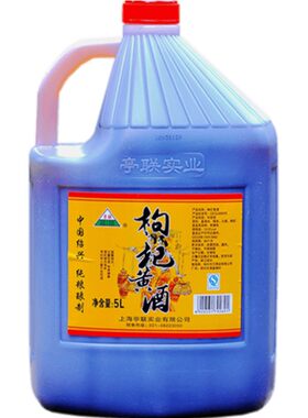 亭联5l绍兴产枸杞黄酒酿造扁斤装