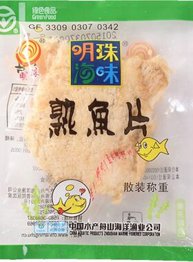 明珠舟山特产即食零食