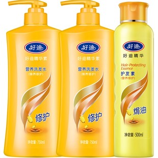 好迪营养滋润洗发水750ml*2+精华素护发素500ml烫染损伤洗护套装