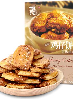 十月初五鸡仔饼广东特产早茶点心