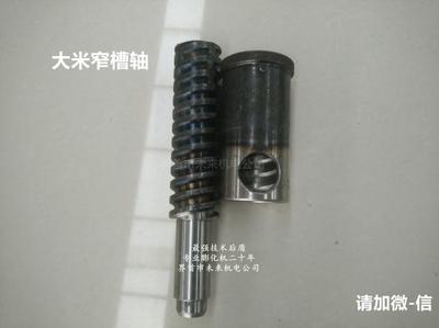 圣利膨化机螺杆螺套螺旋轴 米轴 大米玉米膨化机配件通用模具大全