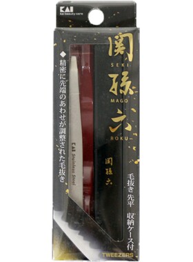 kai贝印关孙六不锈钢平口拔毛拔