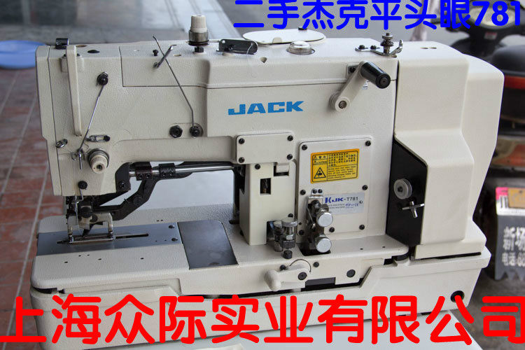 二手重机781锁眼机 扣眼机平头钮们机工业家用缝纫机