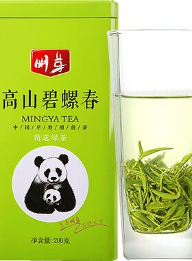 明芽 绿茶 碧螺春 四川绿毛峰 500克 袋装