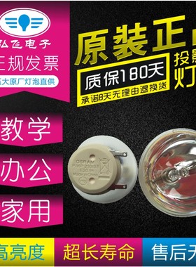 原装 明基W1050 HT1070A MS531 MS532  TW533 MH530FHD SP2535X/EN5340/EN5352H/PX5658/ML6582X投影仪灯泡