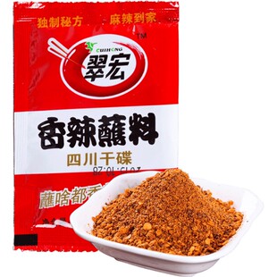 翠宏辣椒面3g*30袋四川香辣蘸料多用火锅烧烤干碟沾料小包装翠红