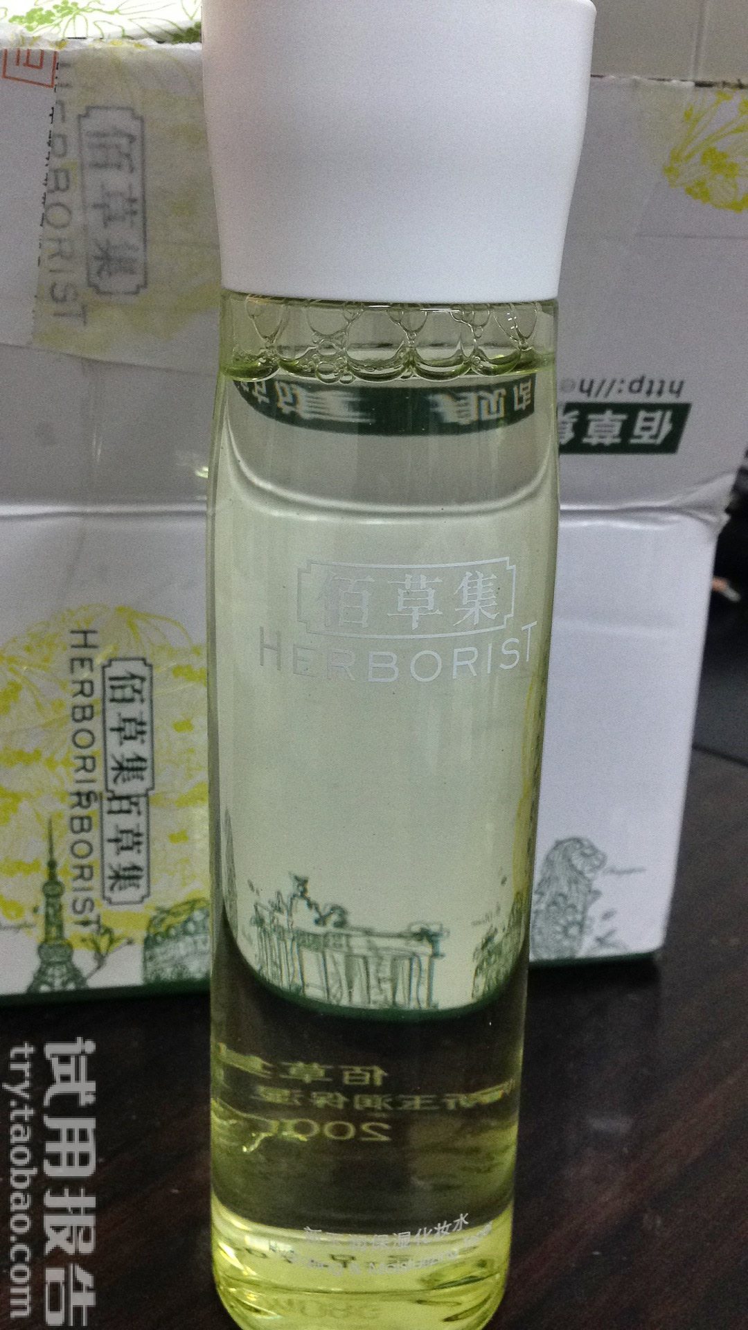 佰草集新玉润保湿化妆水