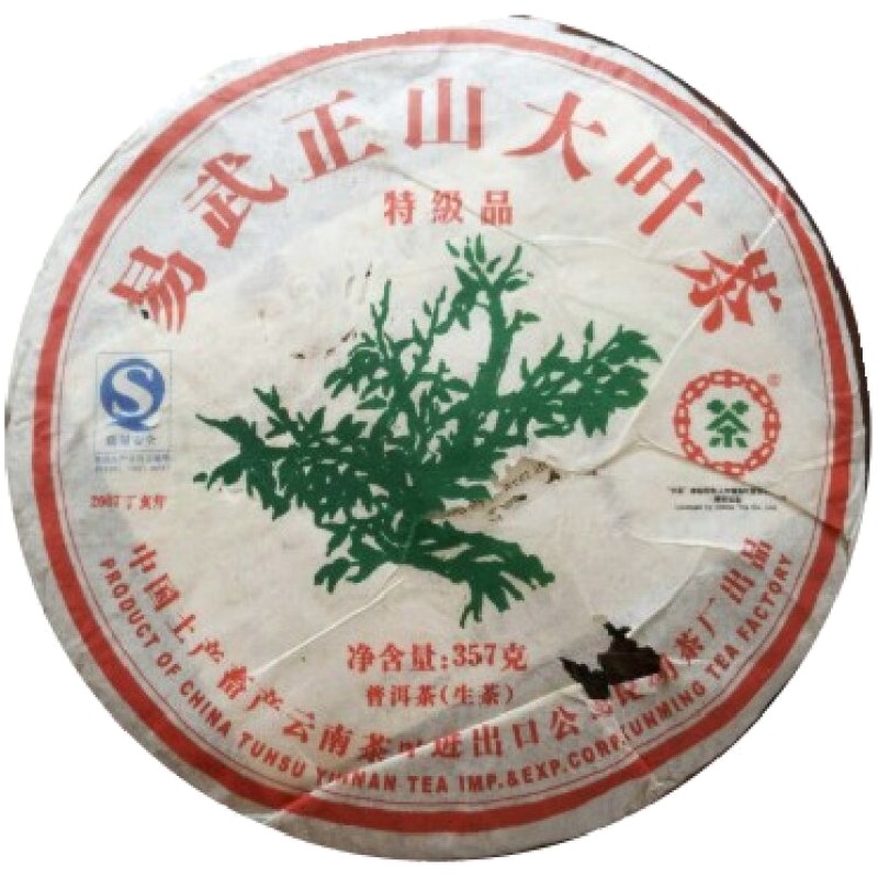 普洱茶生茶2007年 易武正山大叶茶 特级品 绿大树古树茶青饼老茶