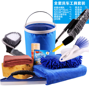洗车工具套装组合家用汽车专用擦车布毛巾不掉毛吸水加厚清洁用品