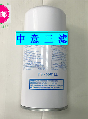 向阳空压机油分，油气分离器DS5501LL  DS5501L反牙油分包邮特价