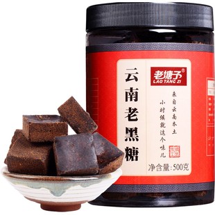 正宗云南有机红糖黑糖块老红糖产妇月子姨妈古法手工老黑糖独立装