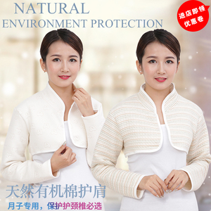 秋冬季纯棉保暖中老年护颈椎护肩女士睡觉坐月子加厚哺乳喂奶衣