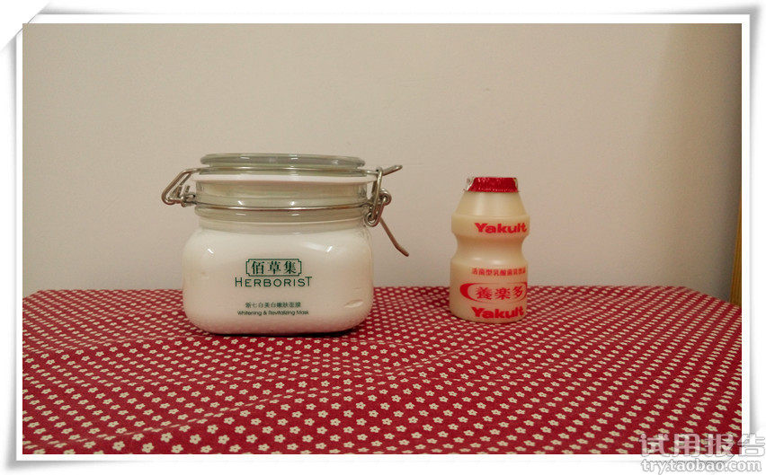 佰草集新七白面膜